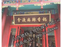 門(mén)頭裝飾、門(mén)頭設(shè)計(jì)案例展示