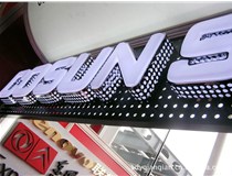 山西德軒做字廠年后開工，歡迎前來！