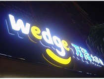 山西吸塑發(fā)光字之吸塑發(fā)光字制作小技巧！