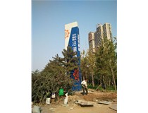 南中環(huán)當代沿湖城地產標識,精神堡壘的安裝施工案例