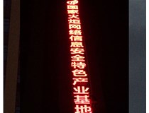 LED、樹脂發(fā)光字有什么區(qū)別呢?