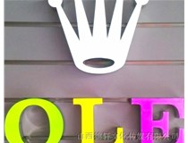 山西德軒公司為您分享，常見(jiàn)發(fā)光字介紹