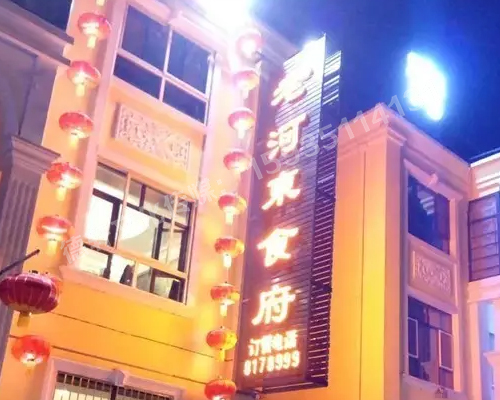 新晉祠路九院沙河南街11號沖孔字安裝