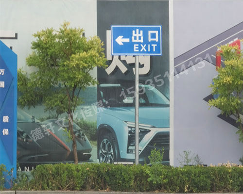 萬國質保交通標識牌