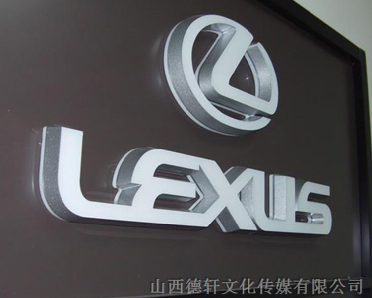 山西德軒公司發(fā)光字邊框有什么類型？