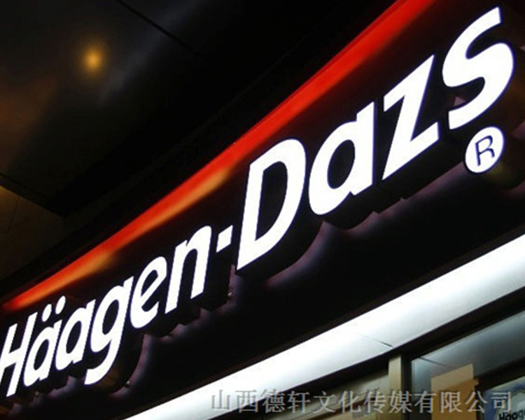 山西德軒發(fā)光字的設(shè)計細節(jié)說明